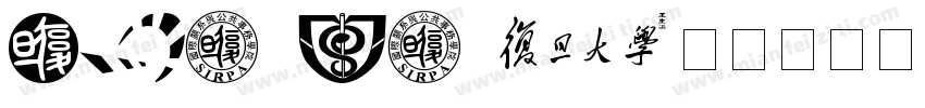 fei zi t字体转换
